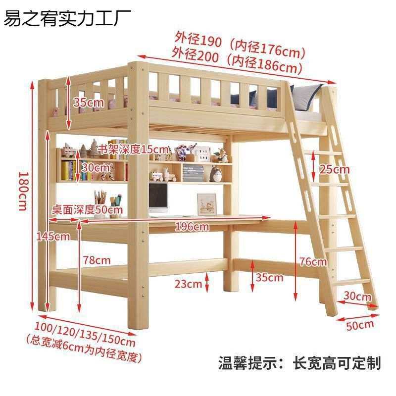 儿童小户型实木高架床单上层下空上床下书桌书架一体床组合床厂家