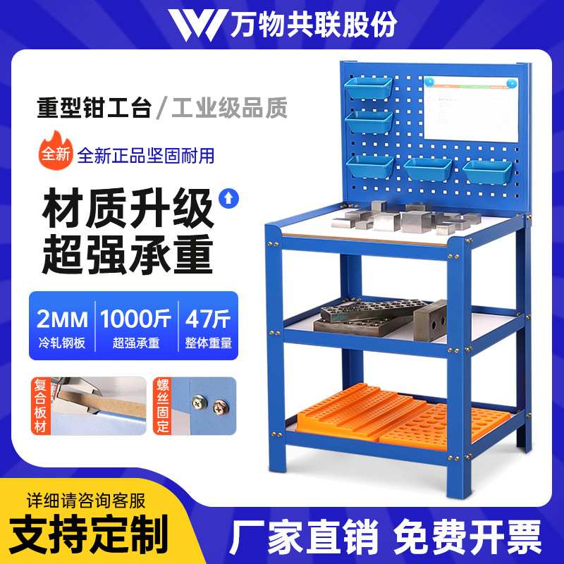 加工中心车床操作台模具桌钻攻机工具桌工厂车间防静电木板工作台