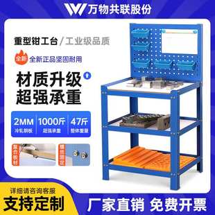 加工中心车床操作台模具桌钻攻机工具桌工厂车间防静电木板工作台