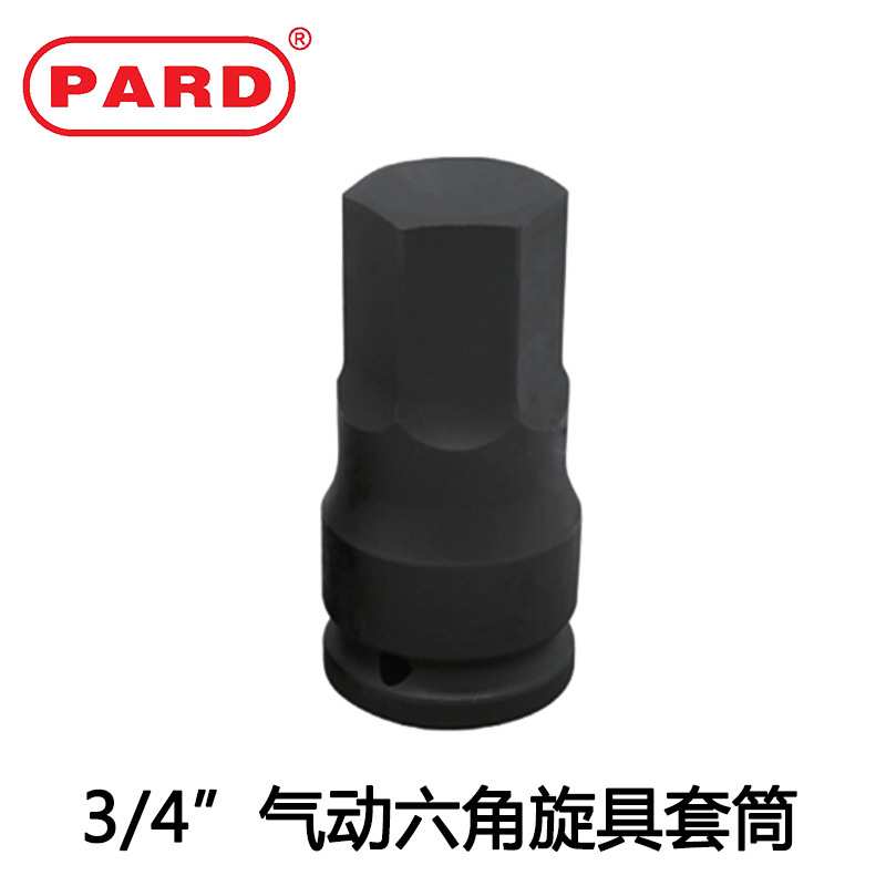 PARD气动套筒内六角旋具套筒3/4方榫内六方套筒铬钼钢10-32内六角