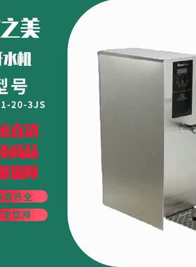 吉之美GM-B1-20-3JS饮水机 款式多选 环保雅观 各种规格