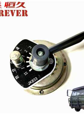 陕汽2190运输车配件-防空灯开关/2190-3800220-D