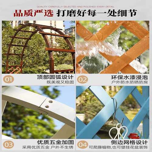 户外防腐木拱门花架院子月季爬藤架花园装饰葡萄架别墅拱形栅栏门