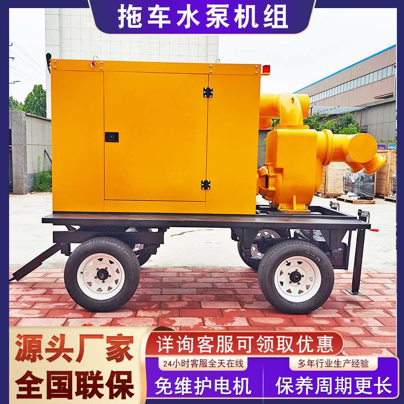 移动拖车式抽水泵 移动式水泵机组设备 自吸污水泵组 厂家供应