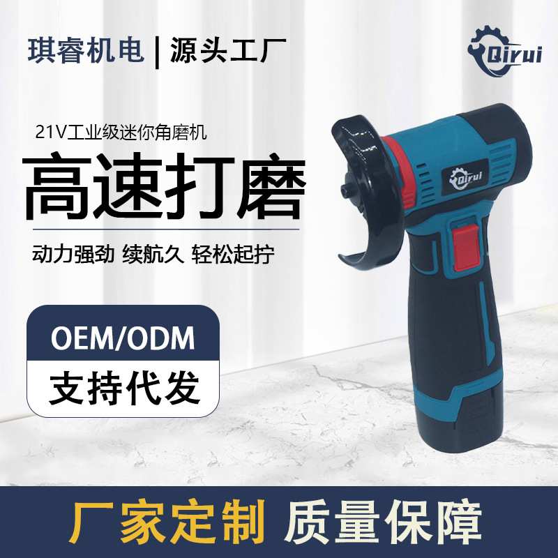 多功能迷你家用锂电无刷 打磨切割磨光机抛光砂光高速静音小角磨