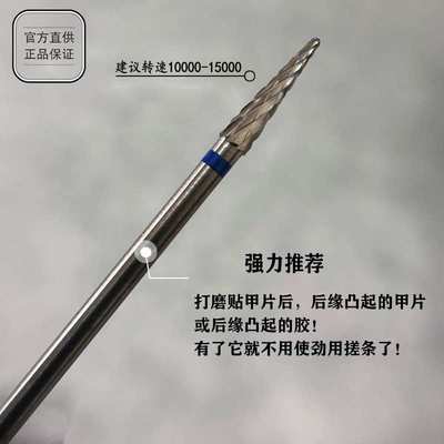 厂家供货 钨钢美甲打磨头 打磨磨平甲片接缝处 不发烫 好用