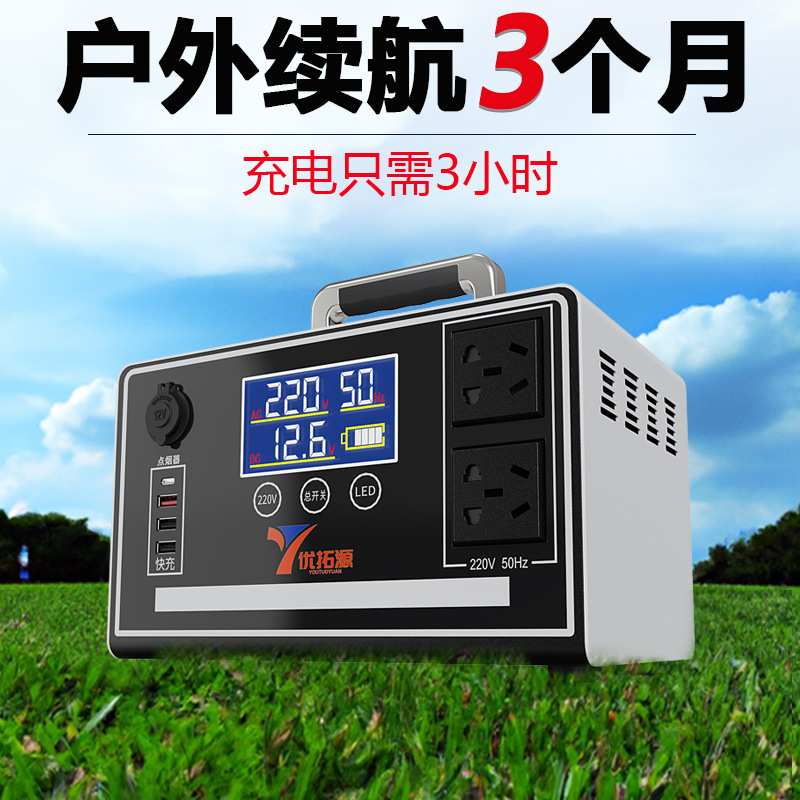 户外电源220V移动储能停电应急摆摊自驾游大容量直播露营便携式
