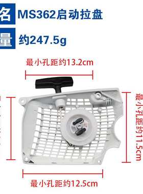 适用STIHL MS362手拉器362C启动器总成MS362c启动拉盘MS362启动器