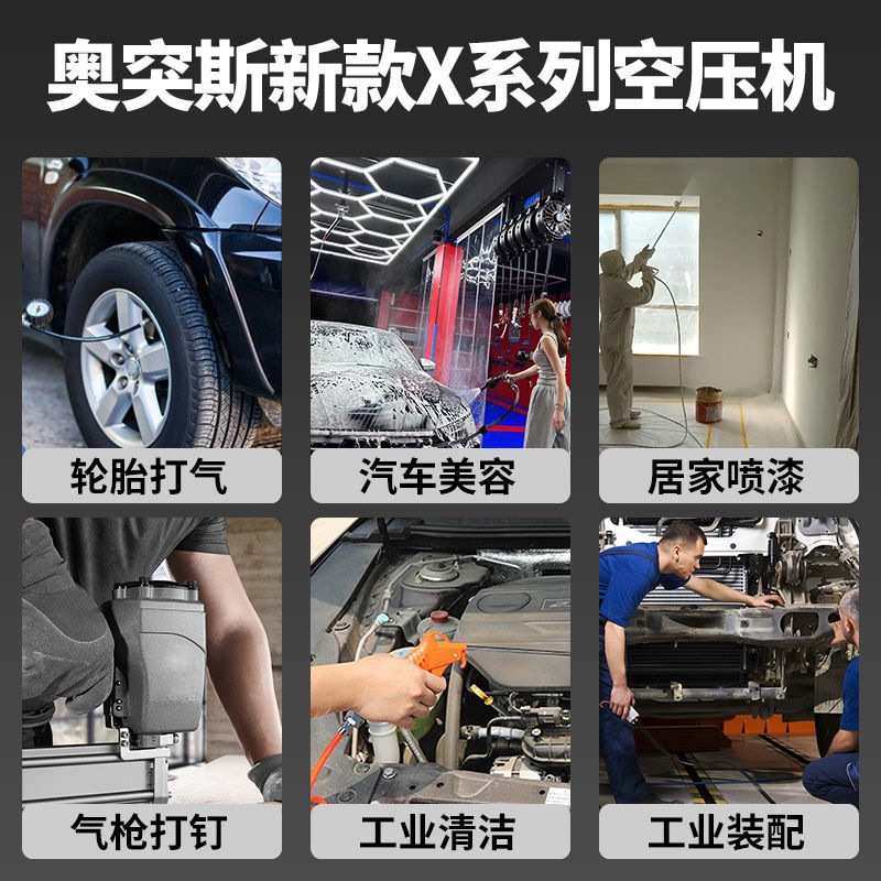奥突斯新款空压机小型空气压缩机充气无油静音220V木工喷漆冲气泵