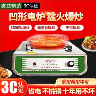 家用炒菜电火灶电热炉丝灶老式 kt电炉灶电炉子新款 热3000w节能凹