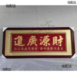 意兴生意大吉木框牌匾兴隆开业开张生意兴隆刻字办公扁办公垒德株
