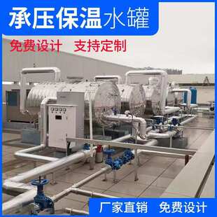 304316不锈钢冷热水箱商用承压保温水箱610KG大型供太阳能储水罐