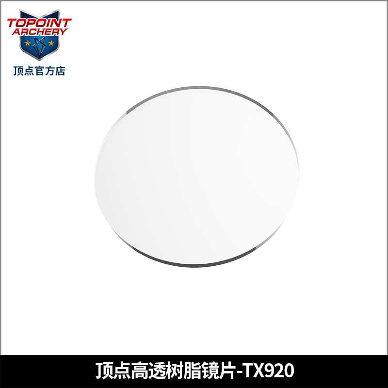 顶点 高透树脂镜片 4 6 8倍数可选适用TX1550/1650/2550/2650/351
