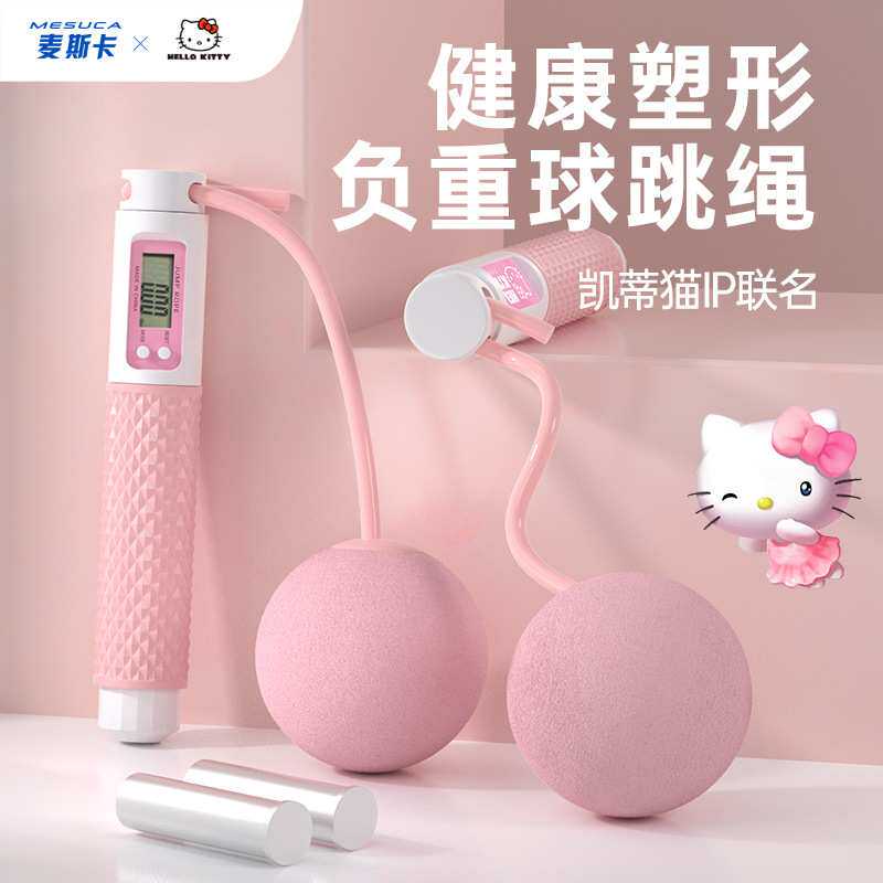 智能计数无绳负重跳绳健身运动全身锻炼专用器材