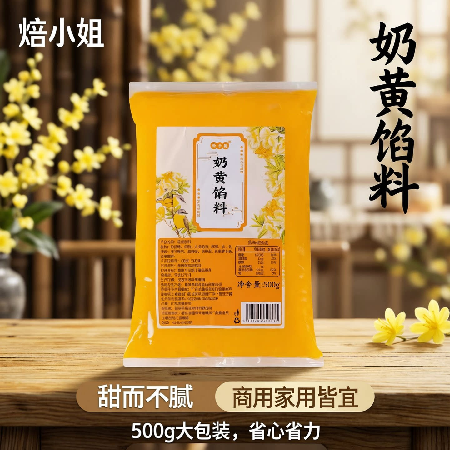 焙小姐奶黄馅料青团包子专用豆沙莲蓉黑芝麻家用烘焙半成品