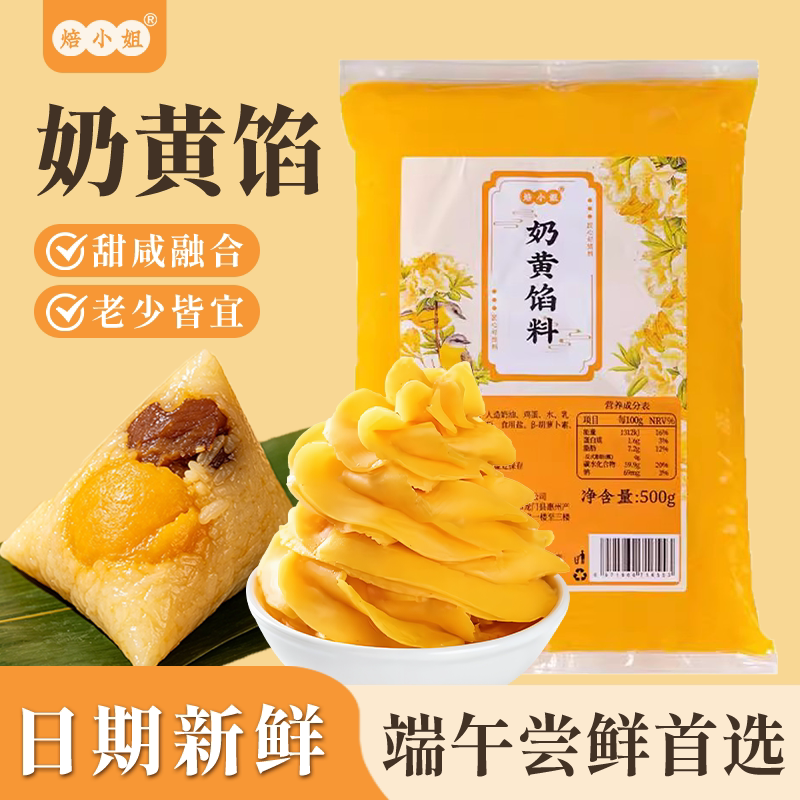 焙小姐奶黄馅料包子青团红豆沙莲蓉黑芝麻商用烘焙半成品月饼紫薯