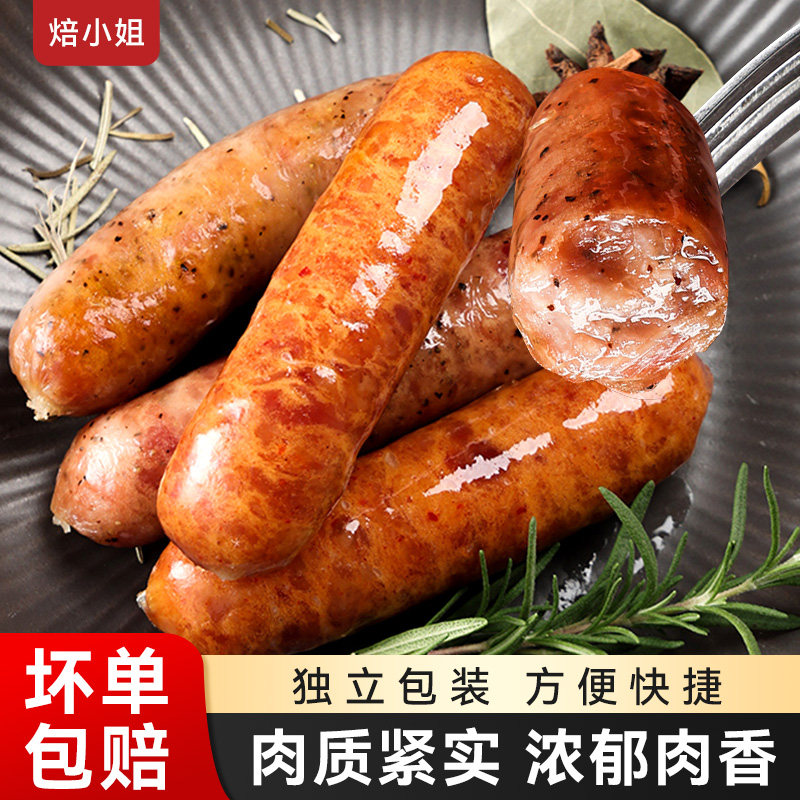 焙小姐火山石烤肠地道肠脆皮热狗空气炸锅食材半成品早餐速冻美食
