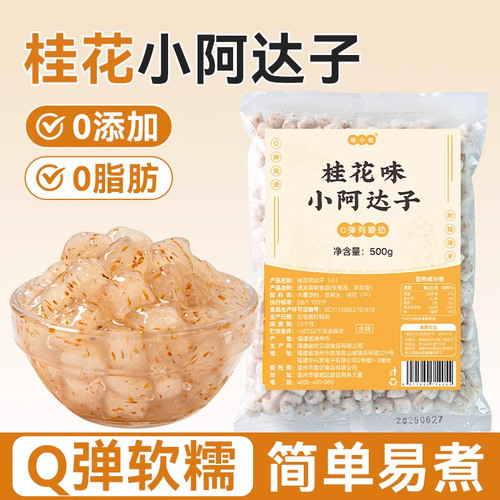 焙小姐小阿达子玫瑰味桂花味