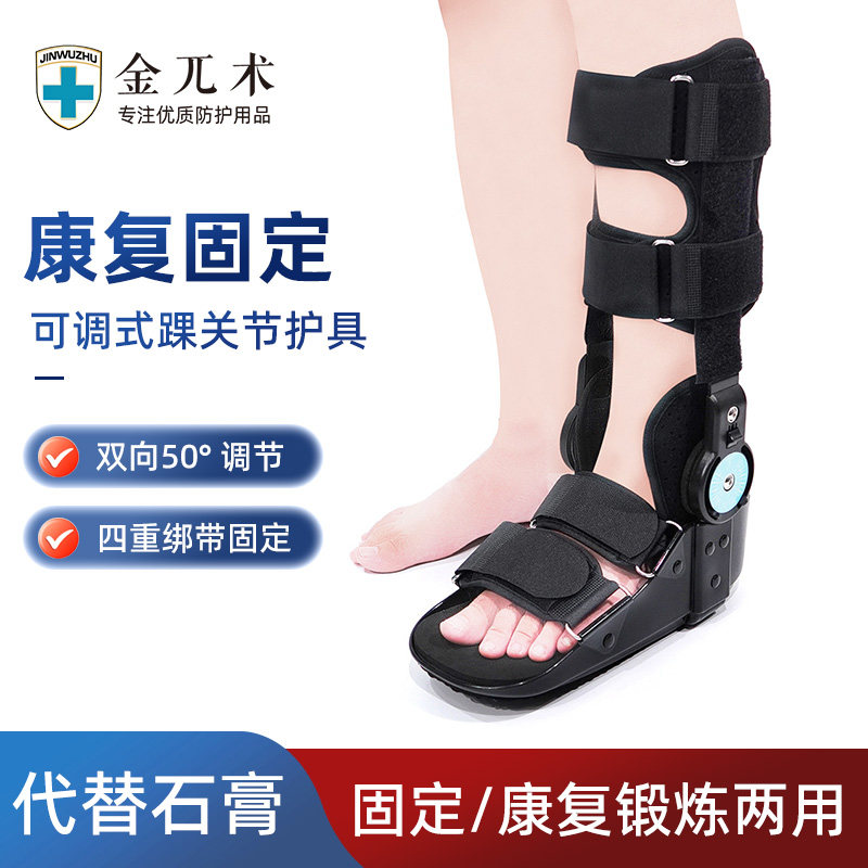 跟腱靴踝关节骨折固定支具脚踝断裂术后康复鞋充气助行走护具