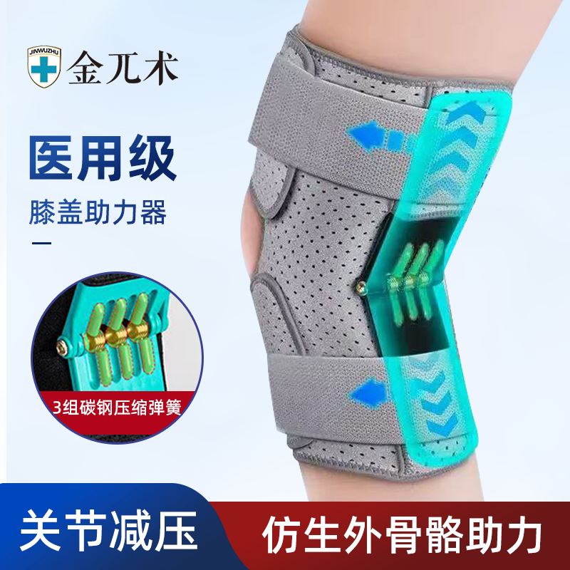 膝盖助力器老年人腿膝盖外骨骼助力行走康复训练器材运动登山护具