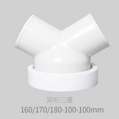 y型异径150三通油烟机排气管铝箔软气管排风风管PVC接头塑料通风