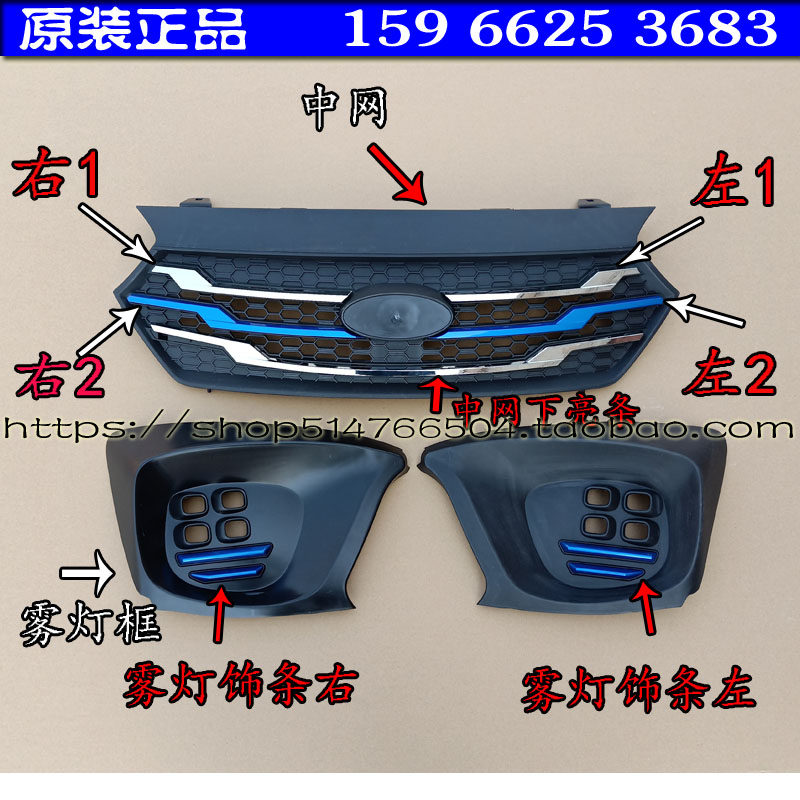 道爵酷越S新款电动汽车轿车前保险杠上中网雾灯框电镀格栅装饰条