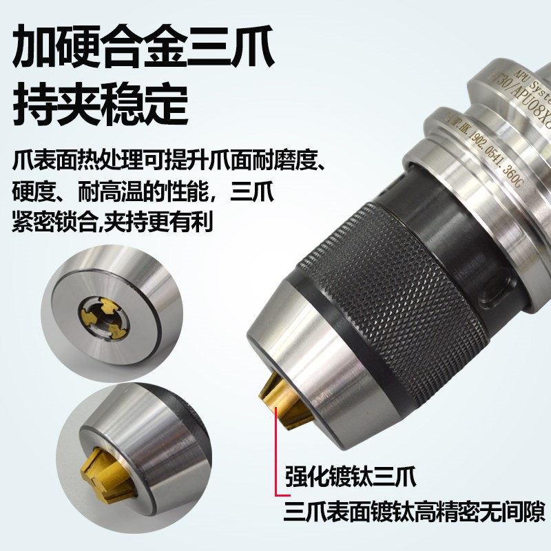 bt40钻夹头刀柄一体式BT30自紧式BT50加工中心APU刀柄APU13 08 16