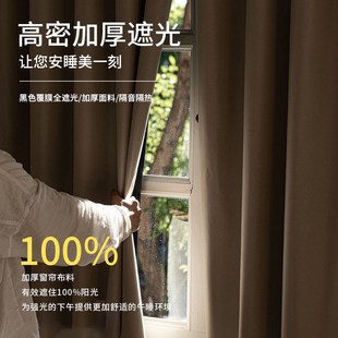 法式 送伸缩杆一整套 奶油风窗帘全遮光2024新款 卧室飘窗免打孔安装