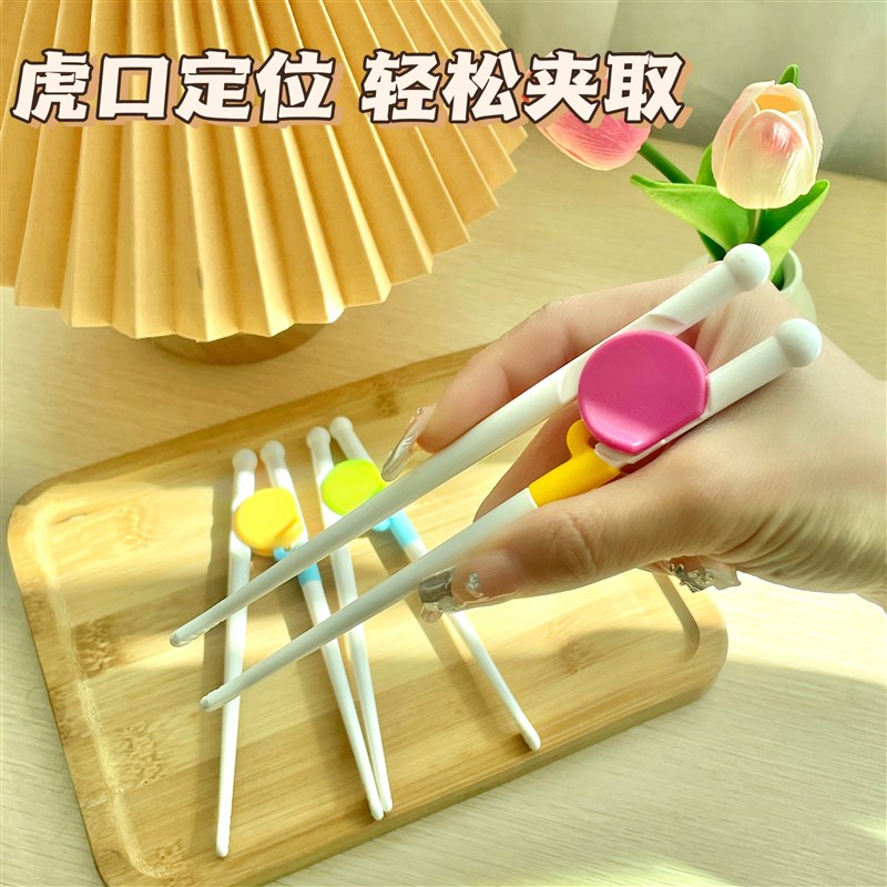 儿童练习筷2岁3岁二段学吃饭辅助筷子幼儿园家用宝宝虎口训练筷子