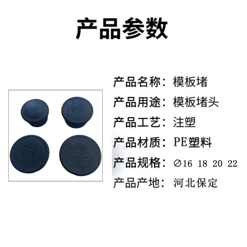 建筑木模板堵头/建筑工地用木模板堵眼/各种规格建筑模板堵眼堵头