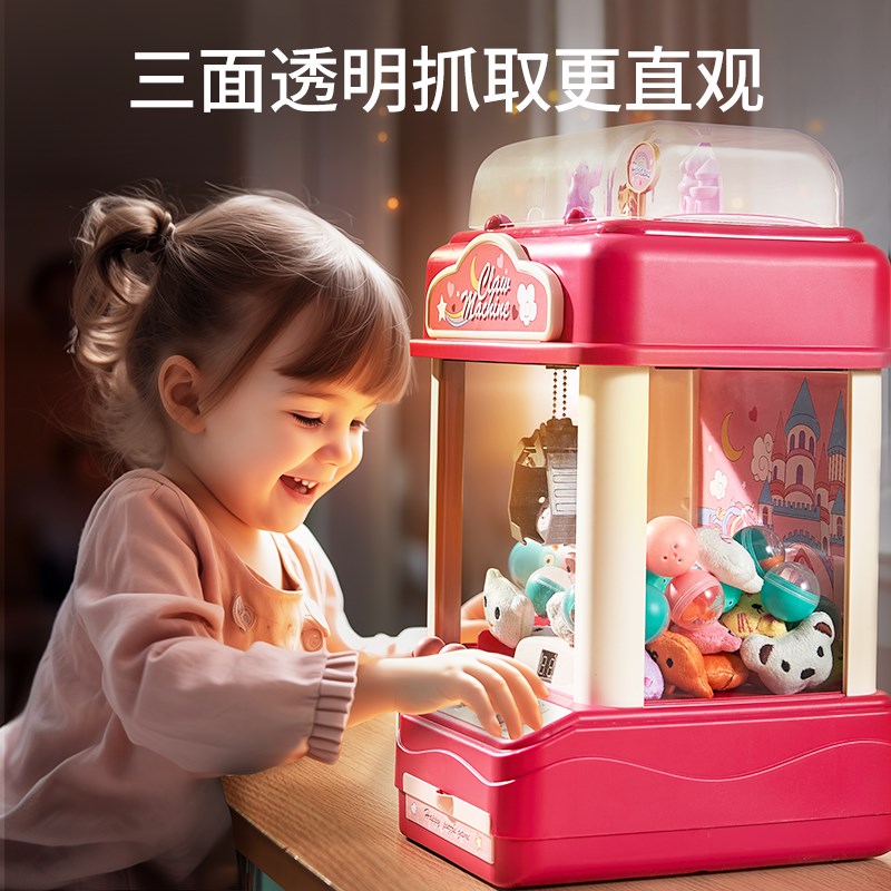 儿童抓娃娃机夹公仔小型家用迷你扭蛋机过新年女孩玩具礼物