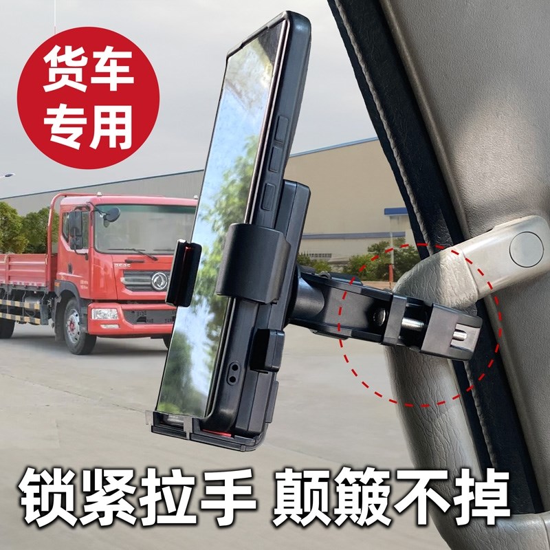 4.2米轻卡货车东风多利卡D7/D6/D9/D5/D8/D12车载手机导航支架座