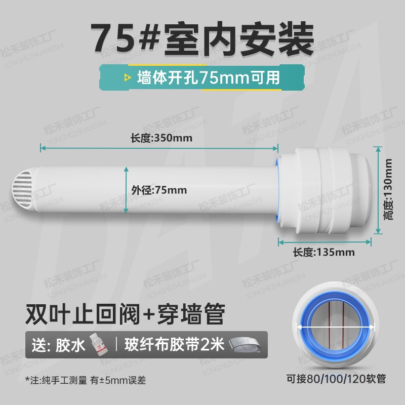 室内安装穿墙风帽40 50 63 75 90 110 160透气帽止回阀防鸟罩防雨