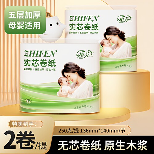 植芬孕婴5层加厚无芯卷纸