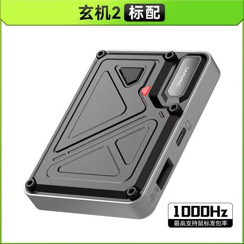 苹果全系统手游外设神器转换器三游戏手柄