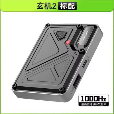 苹果全系统手游外设神器转换器三角粥免越狱玄机吃鸡王座