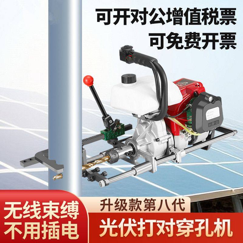 四冲程汽油光伏钻孔机高精度钢管立柱打孔神器光伏打孔机专用