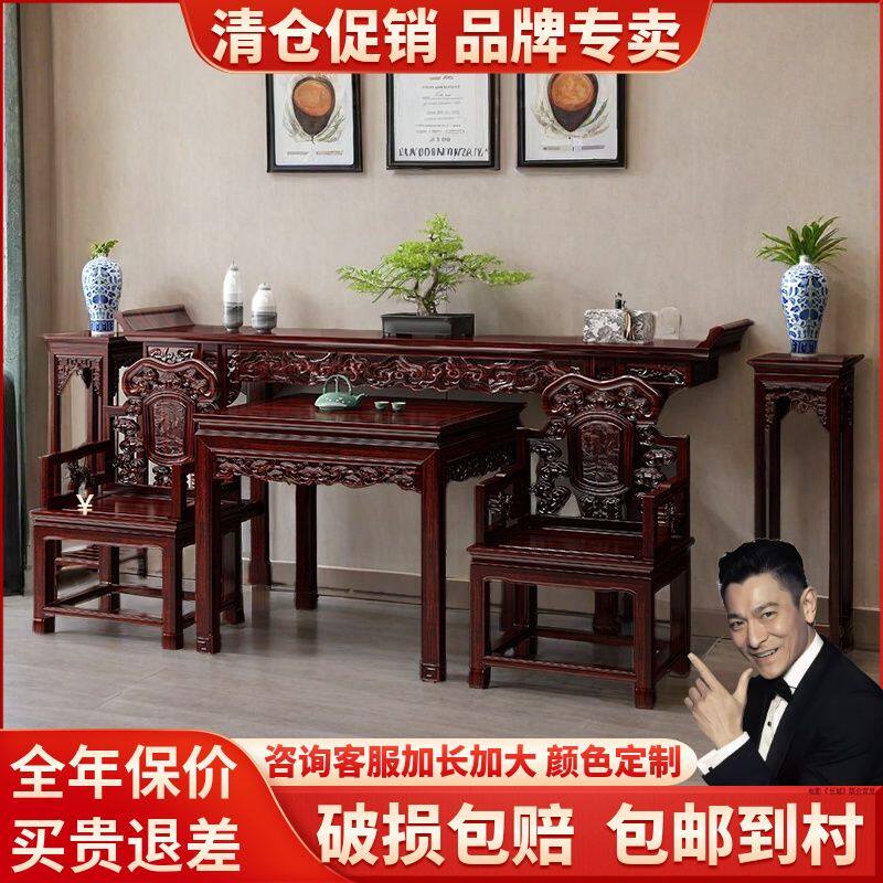 全实木中堂六件套客厅条案供桌佛台农村堂屋八仙桌长条桌经典组合