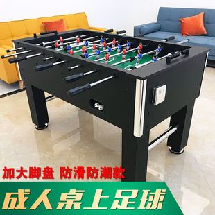 足球桌标准型桌上足球儿童成人双人对战八杆桌面足球室内轰趴式