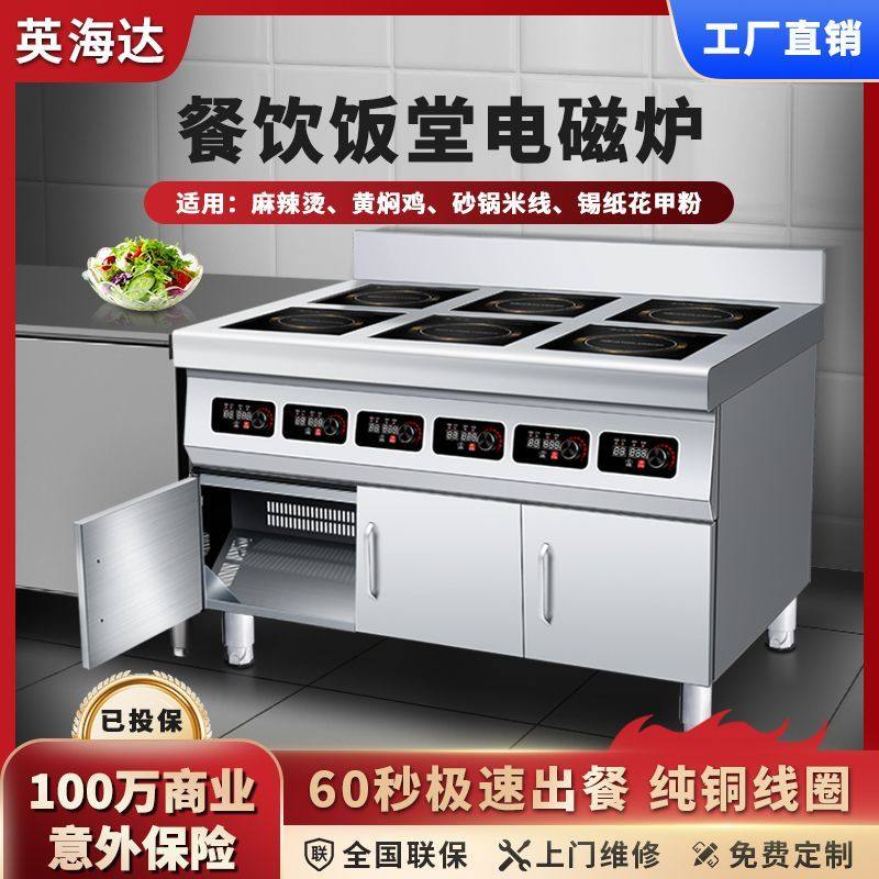 商用电磁炉多头3500W大功率四六八麻辣烫灶电磁灶468眼煲仔炉,厨房电器,商用立式电磁炉/电陶炉,淘宝优惠券,粉丝福利购,淘宝优惠卷