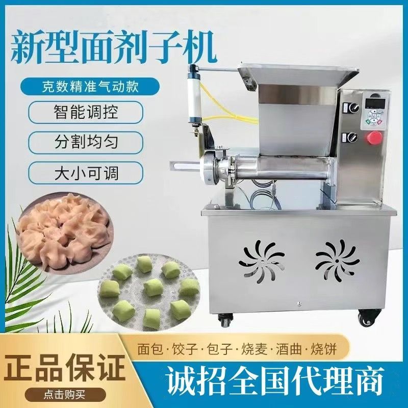 多功能小型面团分割机馅料定量分块可调饺子包子月饼馒头剂子机