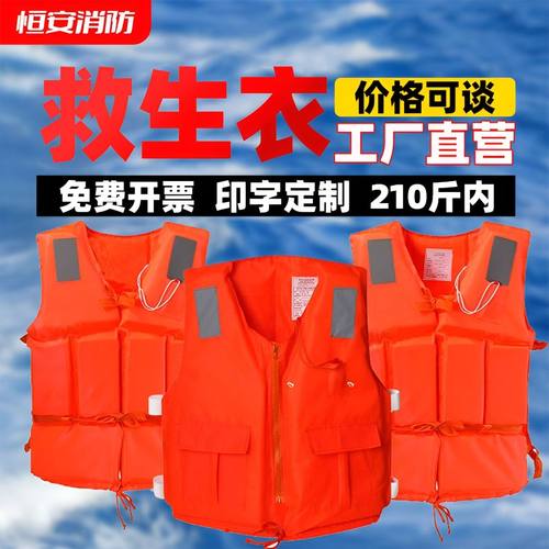 专业救生衣印字成人儿童救生衣船用定制便携背心游泳大人漂流钓鱼