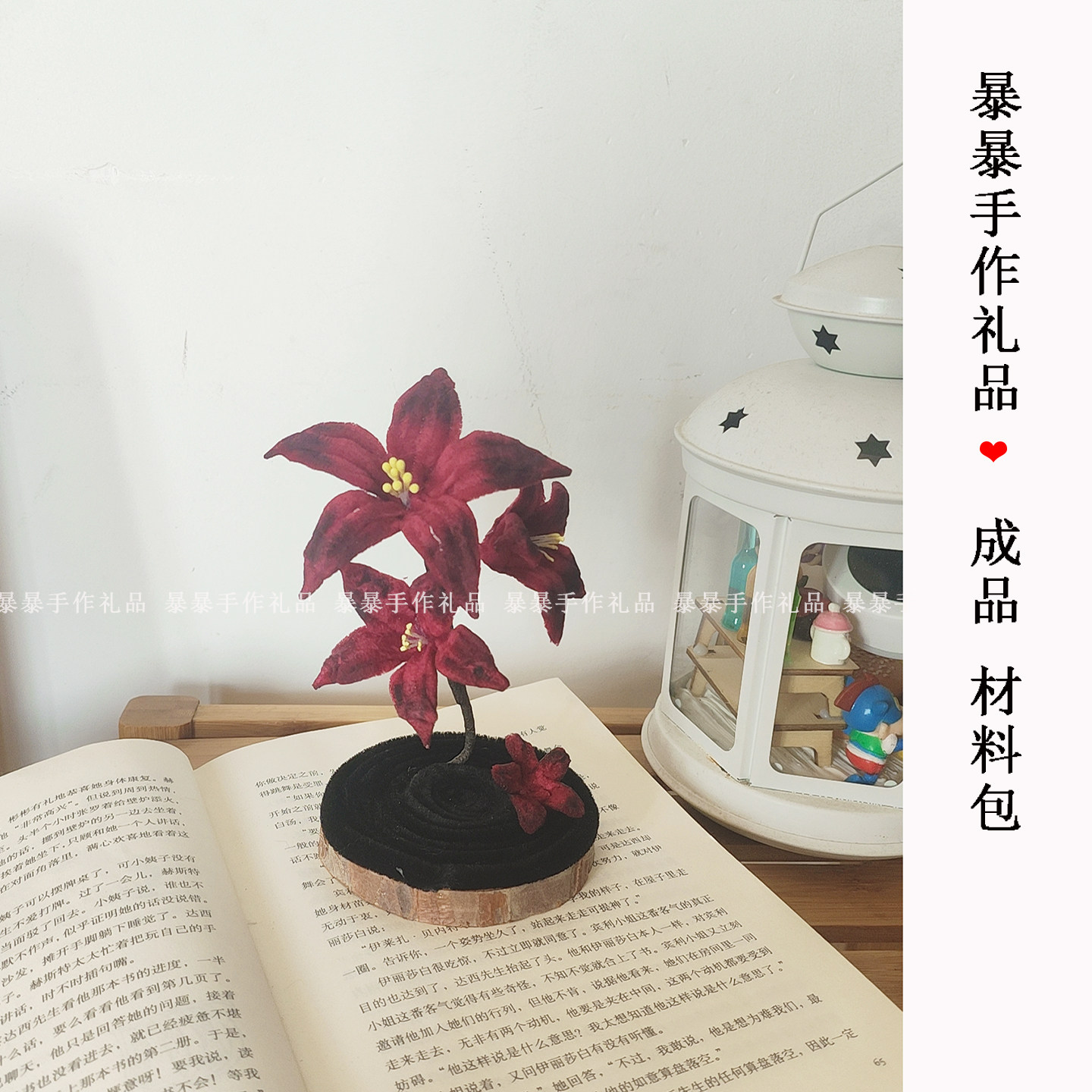 红黑色曼陀罗花束桌面摆件成品