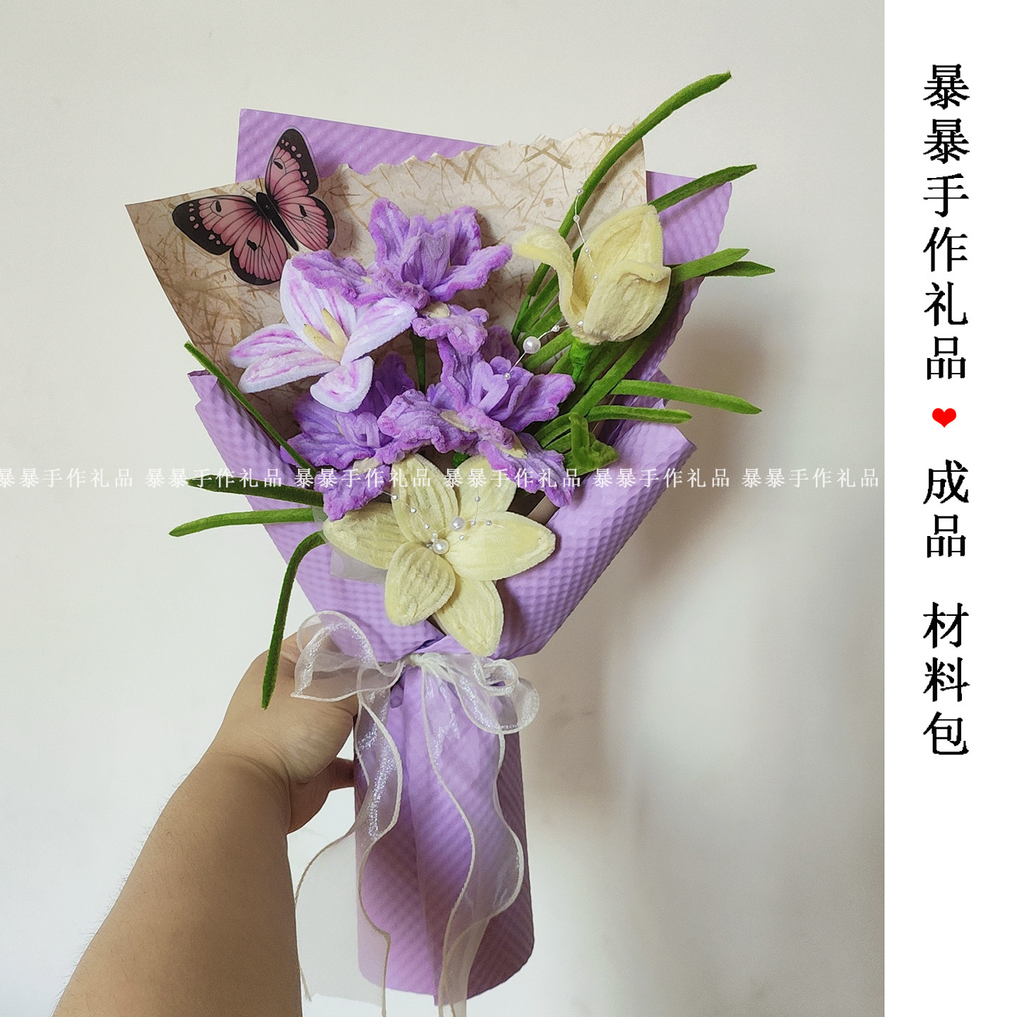 紫色鸢尾花郁金香混搭扭扭棒花束