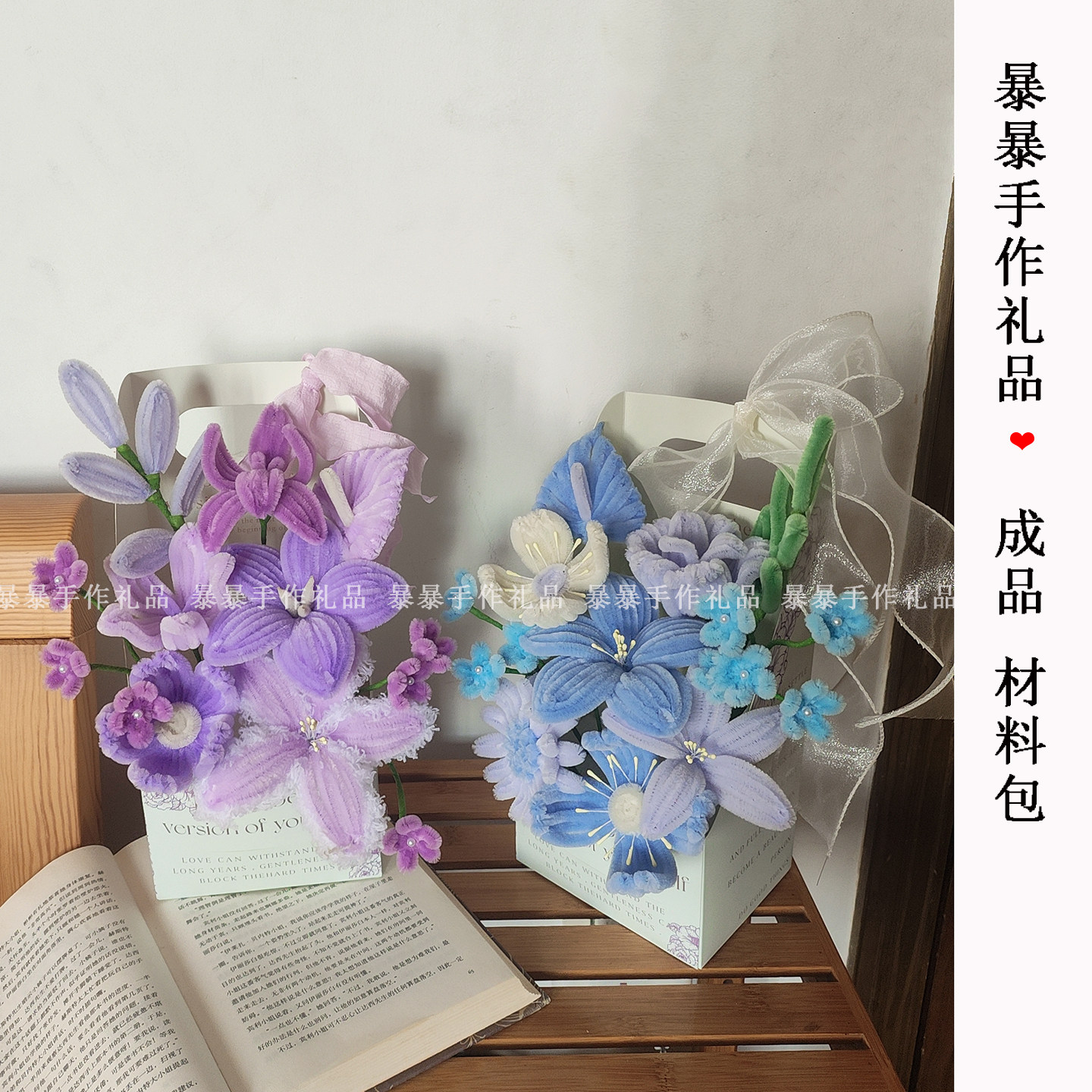 扭扭棒花束成品手提花盒手工礼物