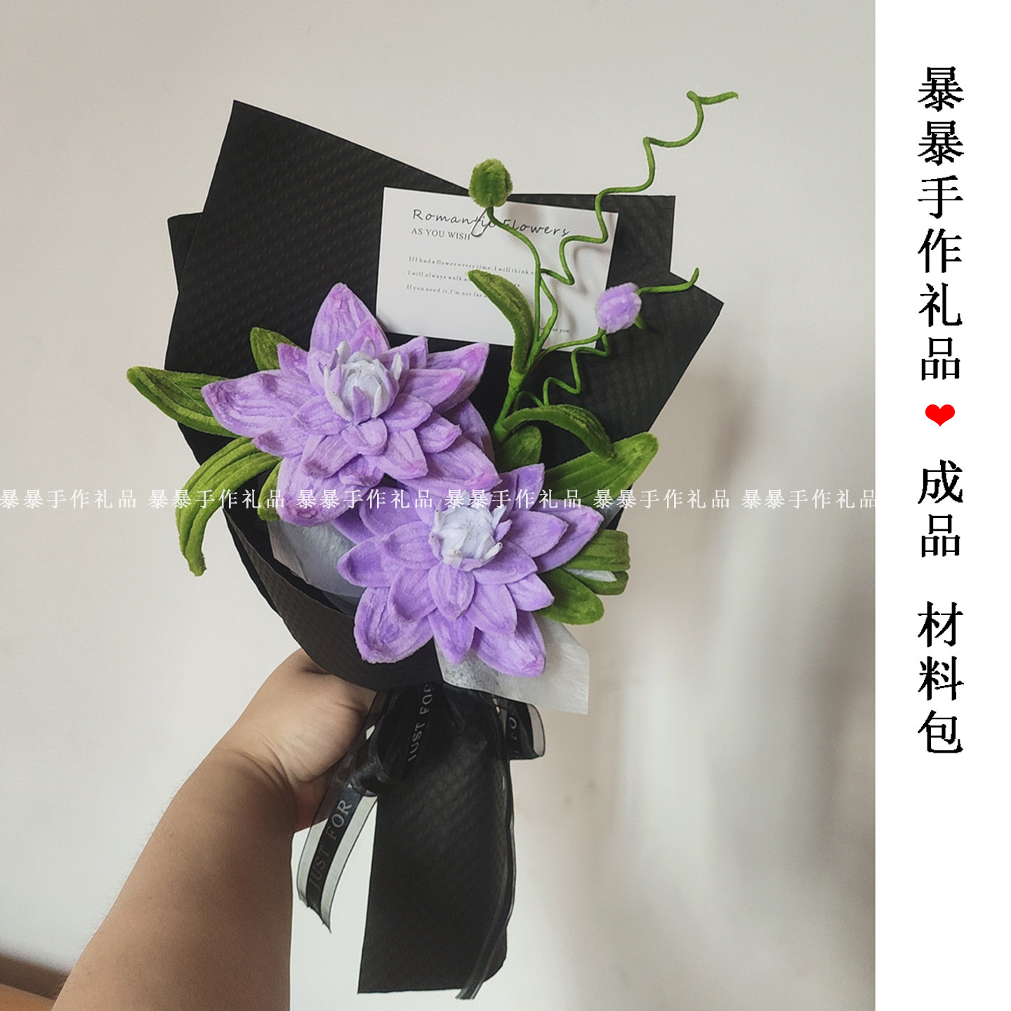 扭扭棒紫色铁线莲花束成品材料包