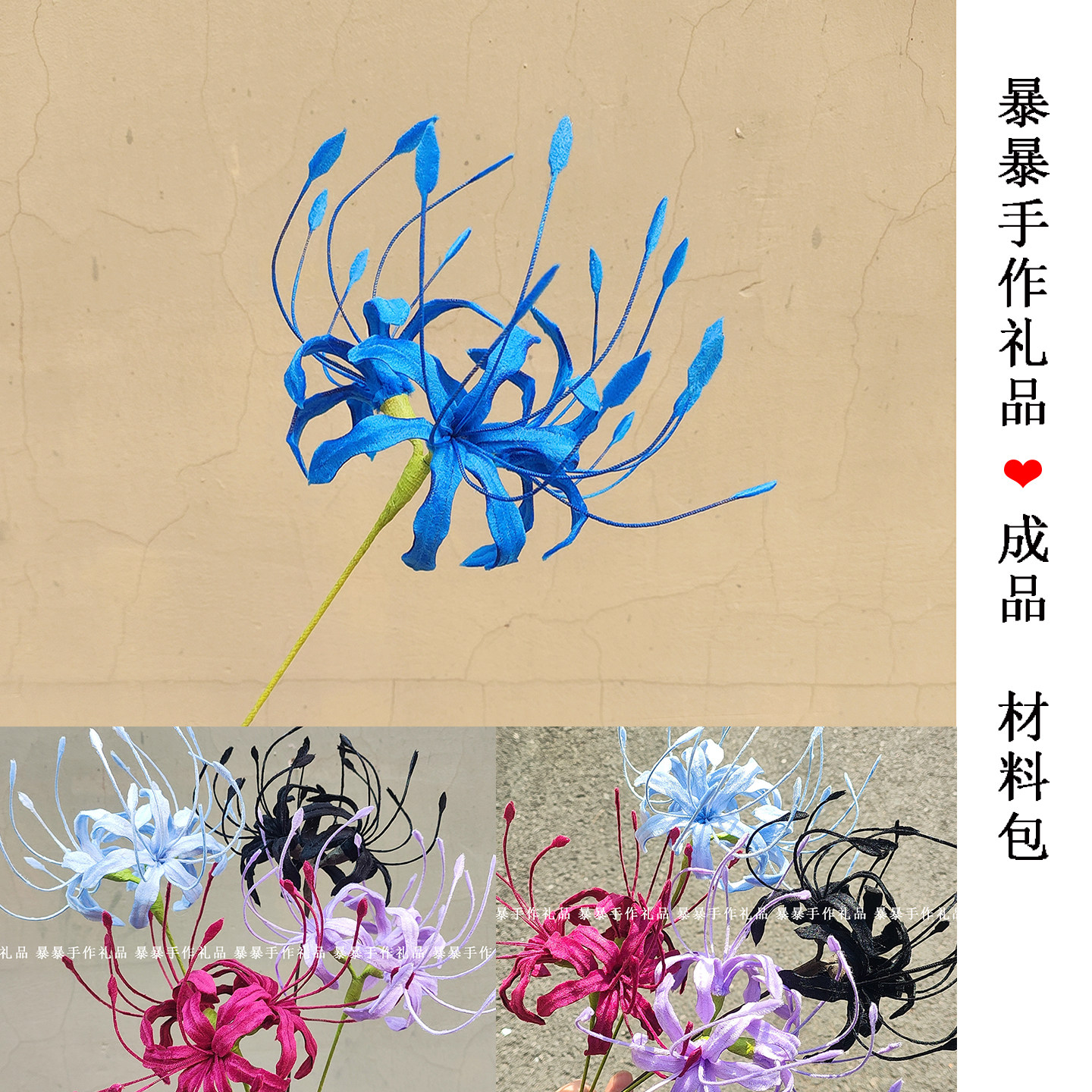 扭扭棒手工蓝色彼岸花成品材料包