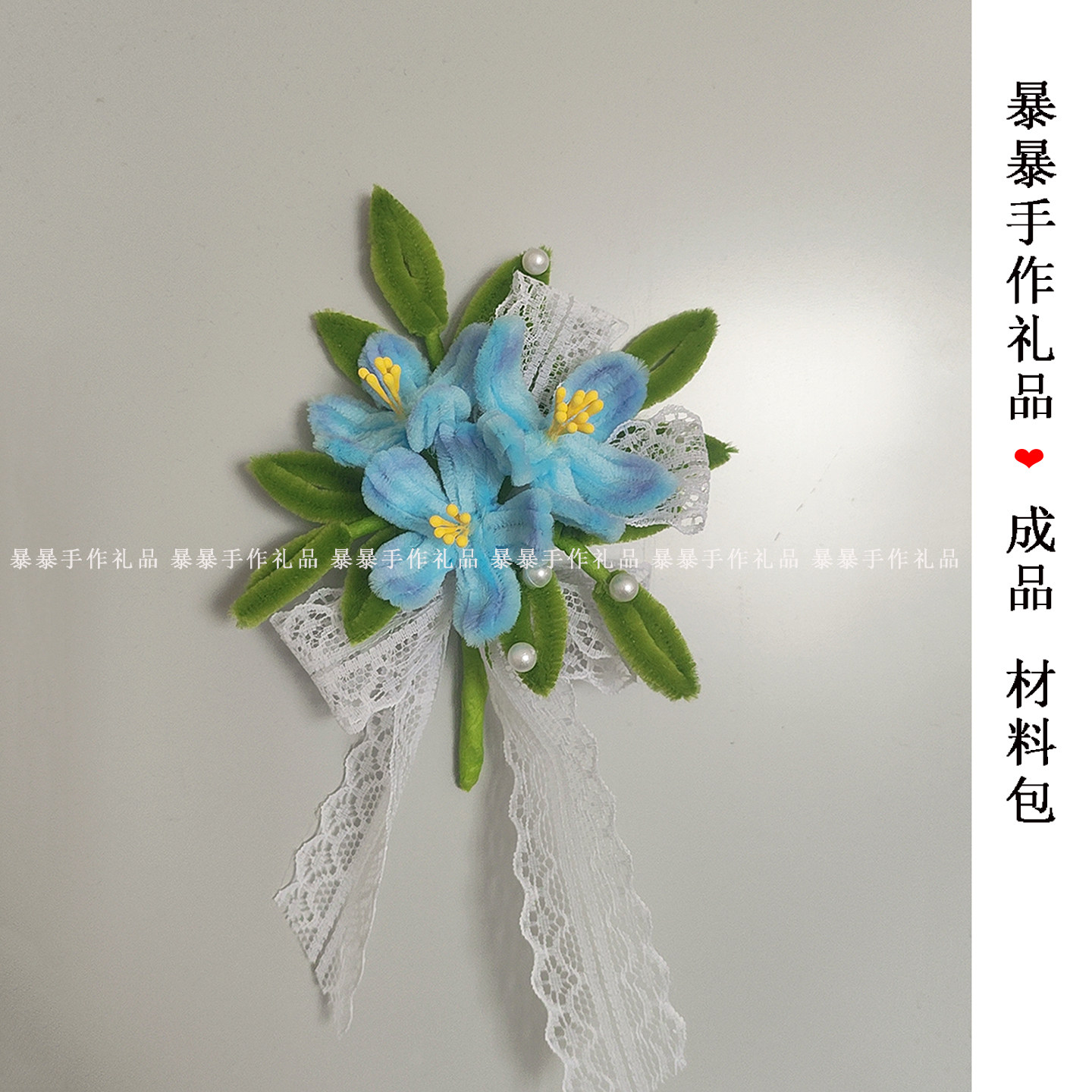 星辰花星回婚卡胸针扭扭棒冰箱贴