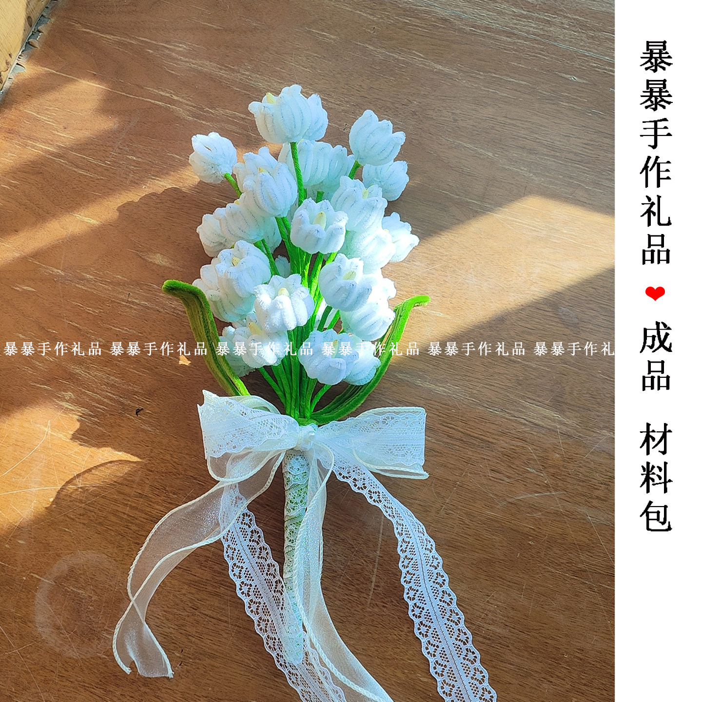 白色铃兰花手捧花扭扭棒手工花束