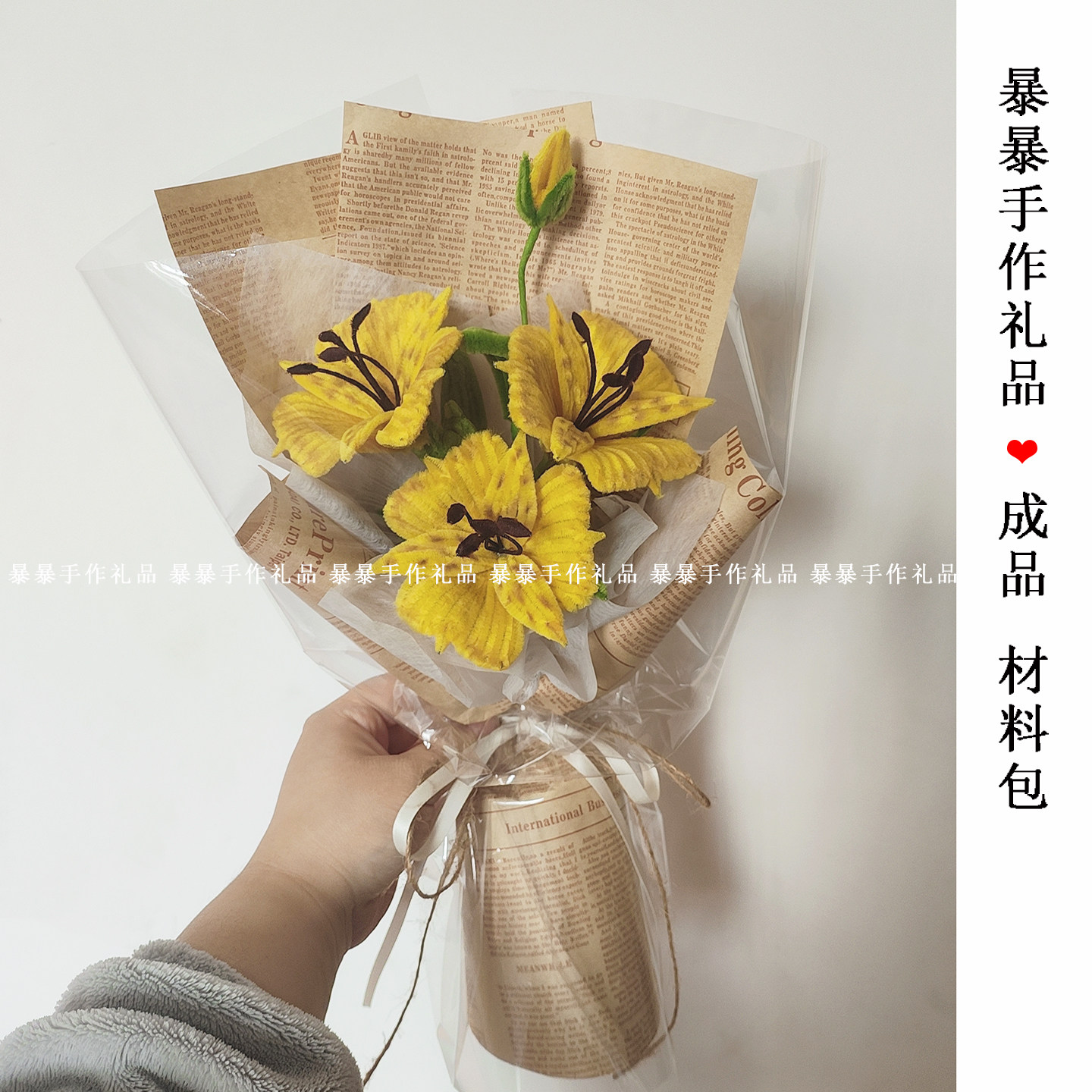 扭扭棒黄色六出花花束成品材料包